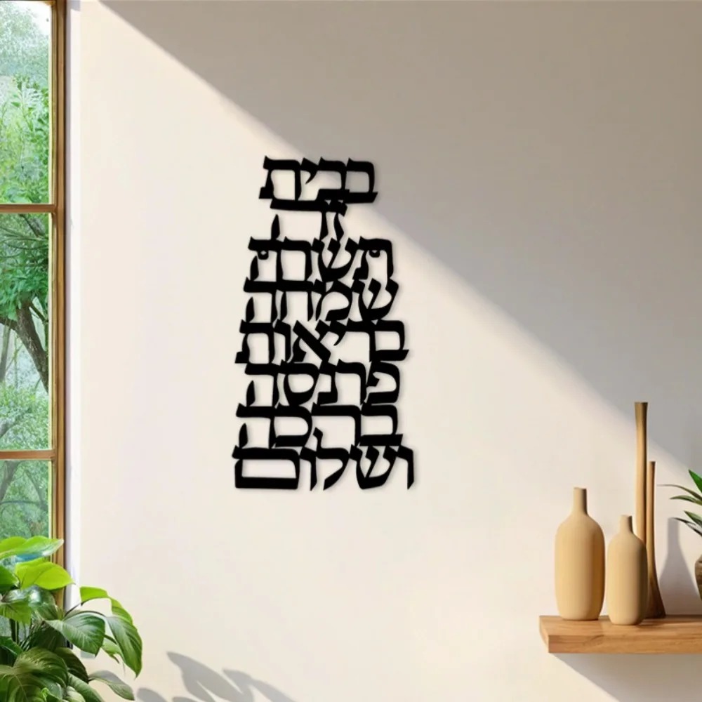 CIFBUY 鉄製ウォールアート ヴィンテージヘブライ書道  - Art & Craft Paper For Kids のレビューと価格